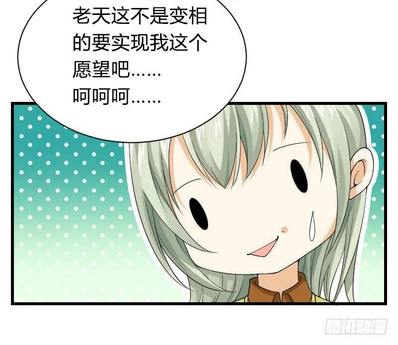 失意的我被睡了？ 第10页