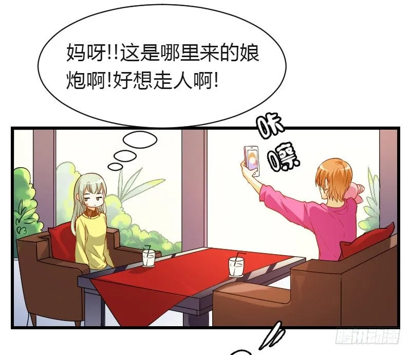 失意的我被睡了？ 第21页