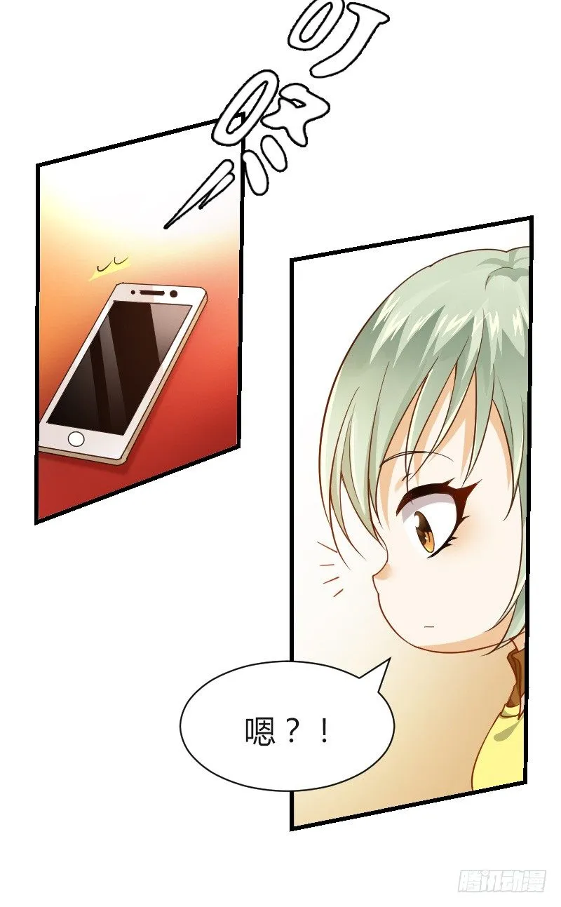 失意的我被睡了？ 第22页