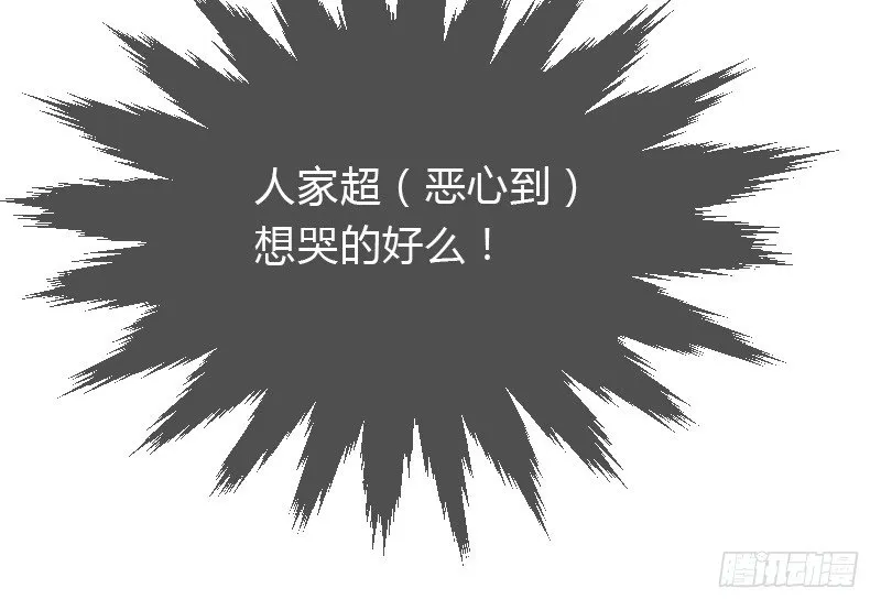 失意的我被睡了？ 第25页