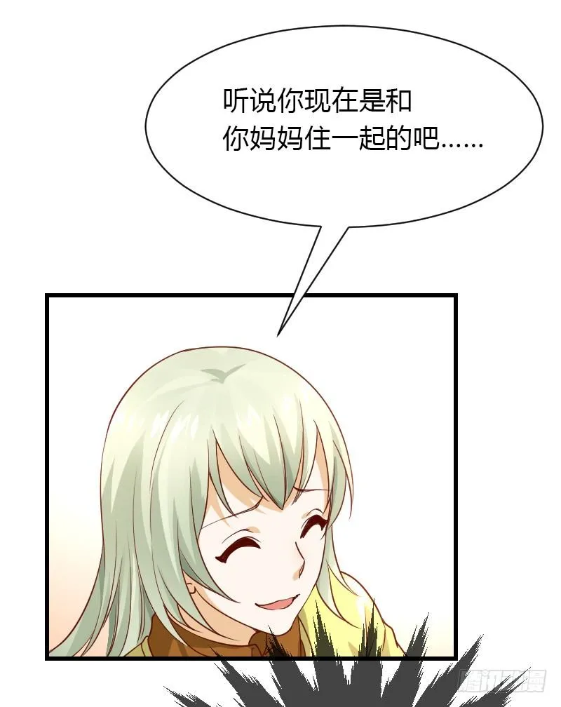 失意的我被睡了？ 第26页