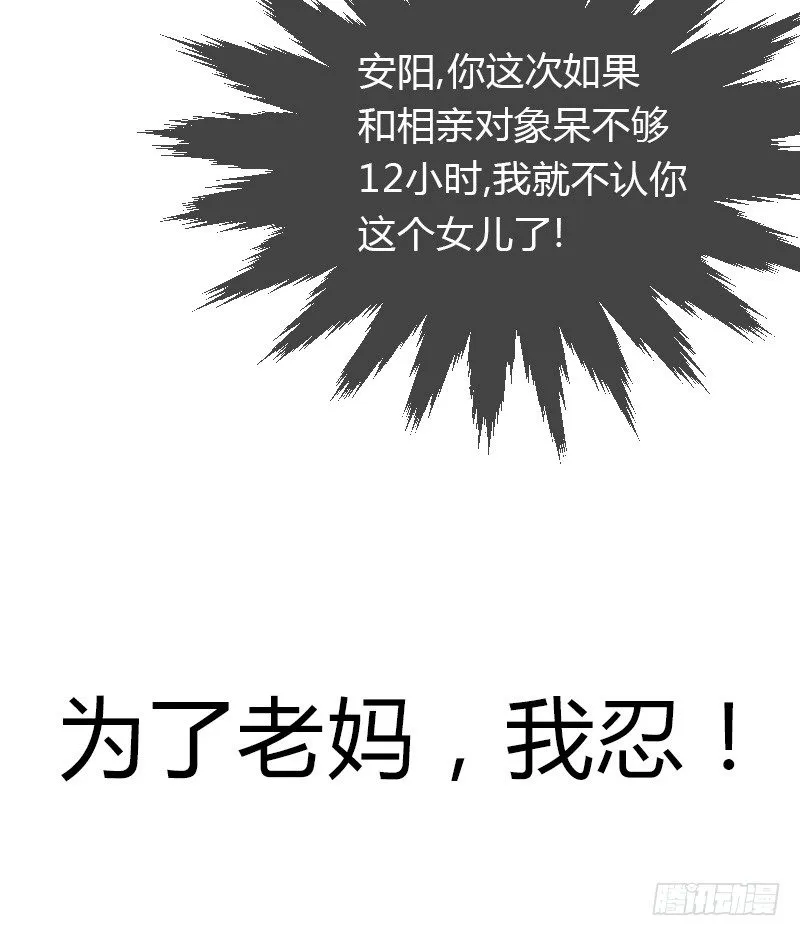 失意的我被睡了？ 第27页