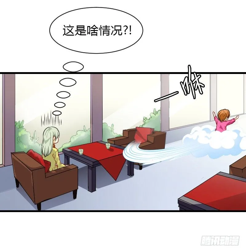 失意的我被睡了？ 第30页