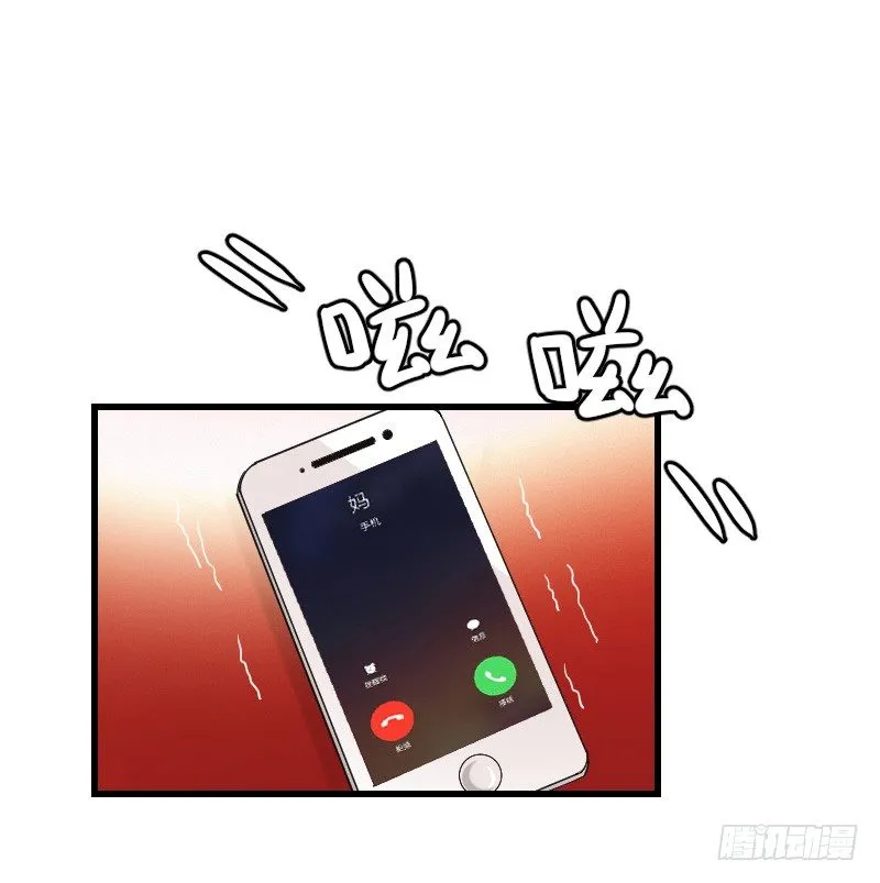 失意的我被睡了？ 第32页