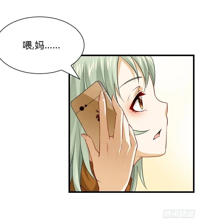 失意的我被睡了？ 第33页