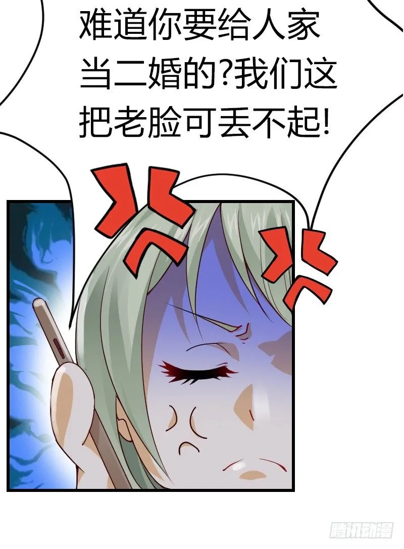 失意的我被睡了？ 第37页