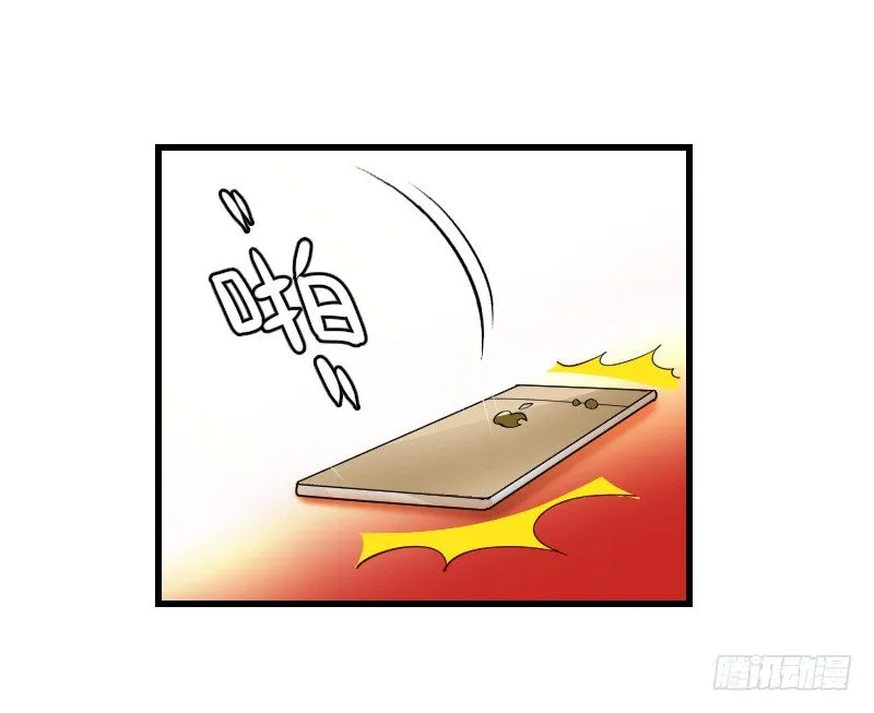 失意的我被睡了？ 第39页