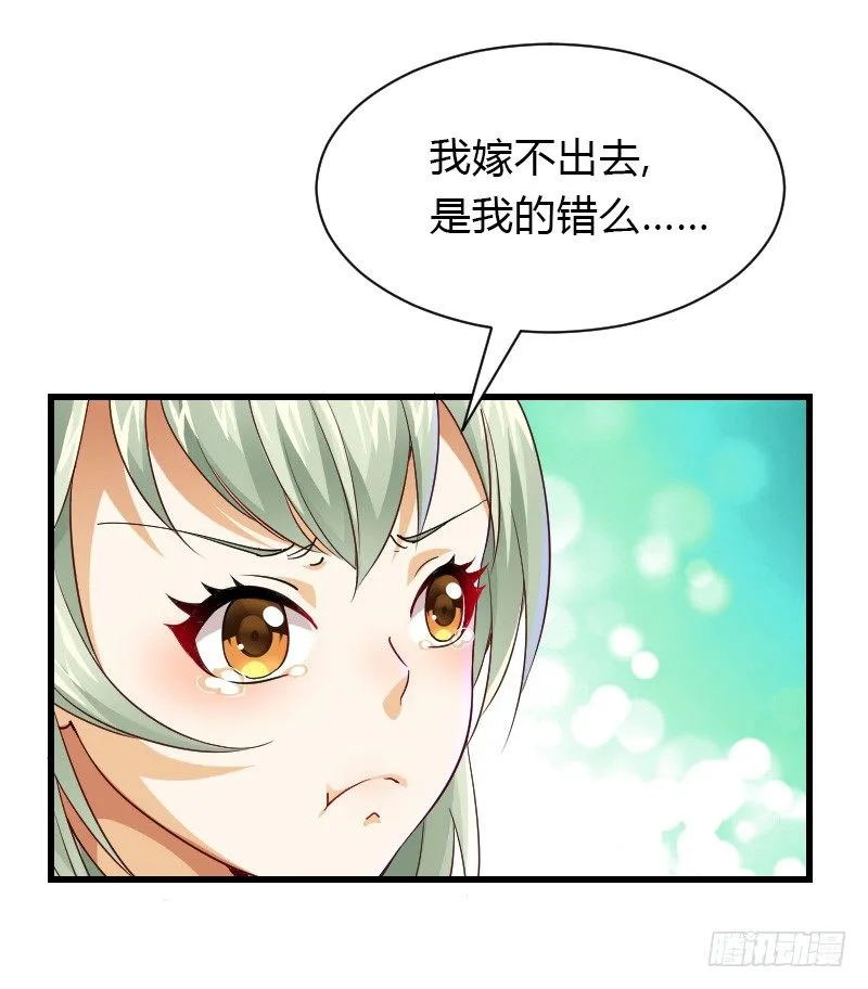 失意的我被睡了？ 第40页