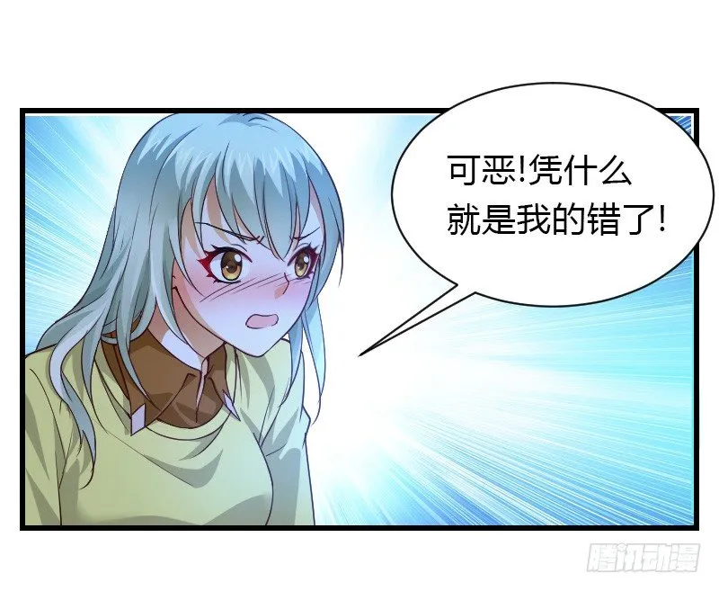 失意的我被睡了？ 第41页