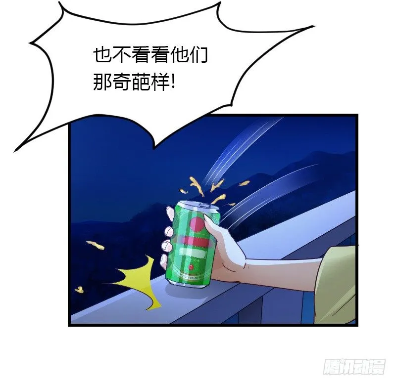 失意的我被睡了？ 第42页