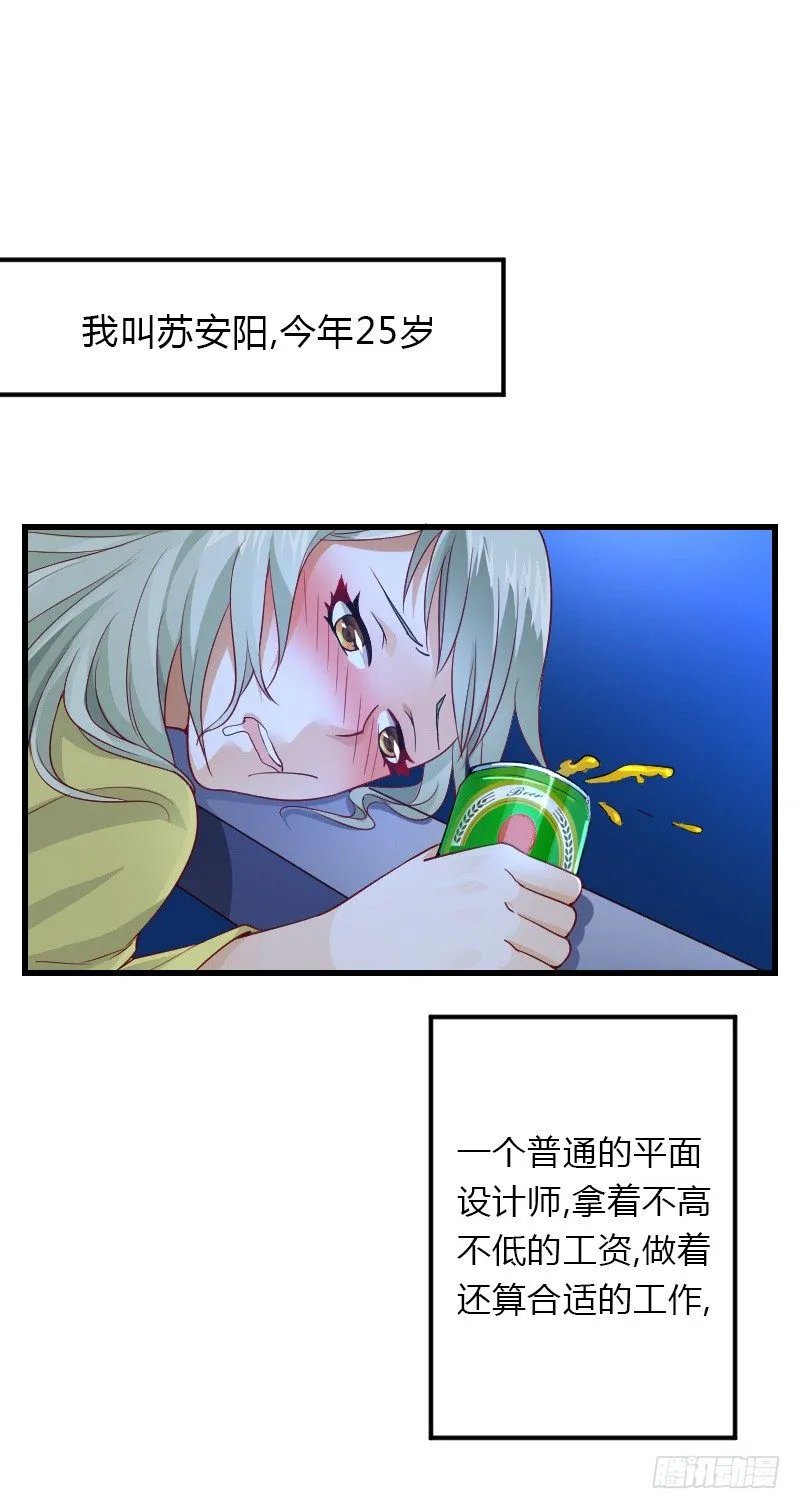 失意的我被睡了？ 第44页