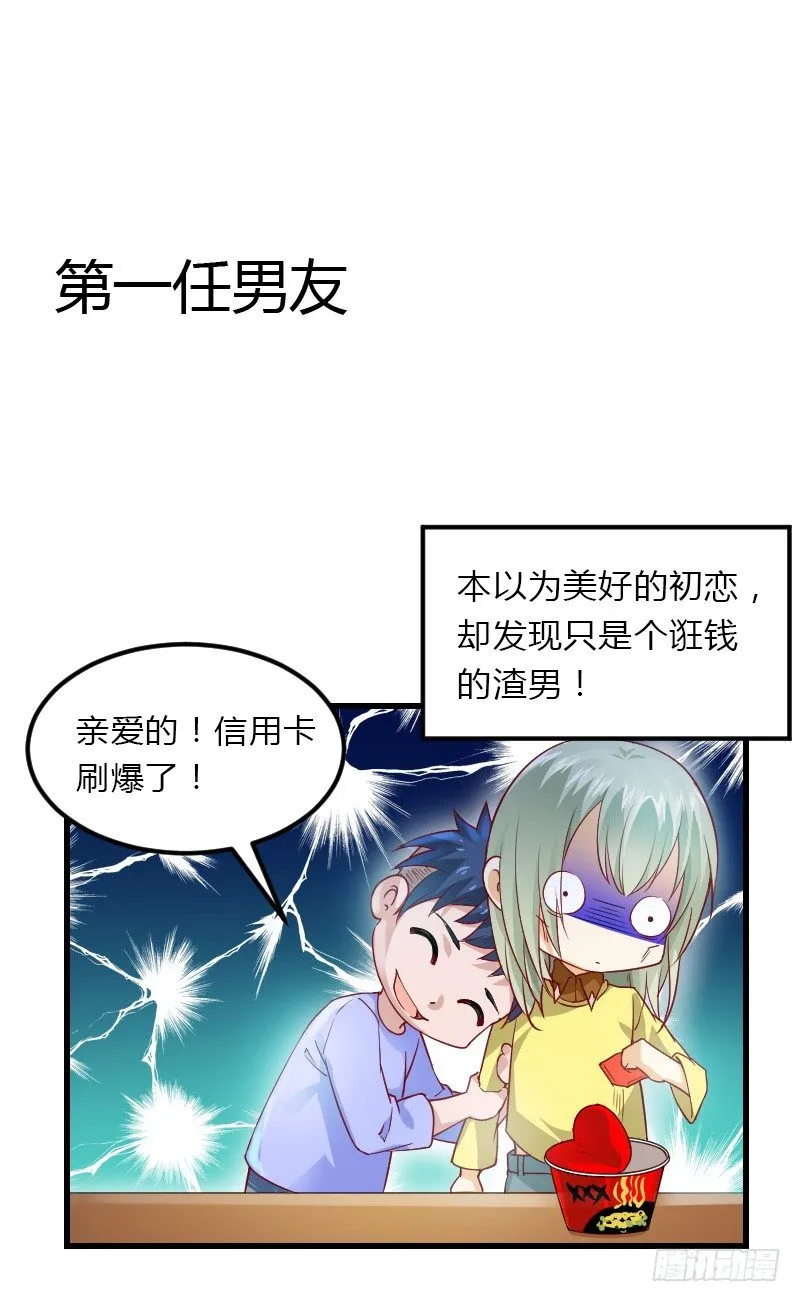 失意的我被睡了？ 第46页