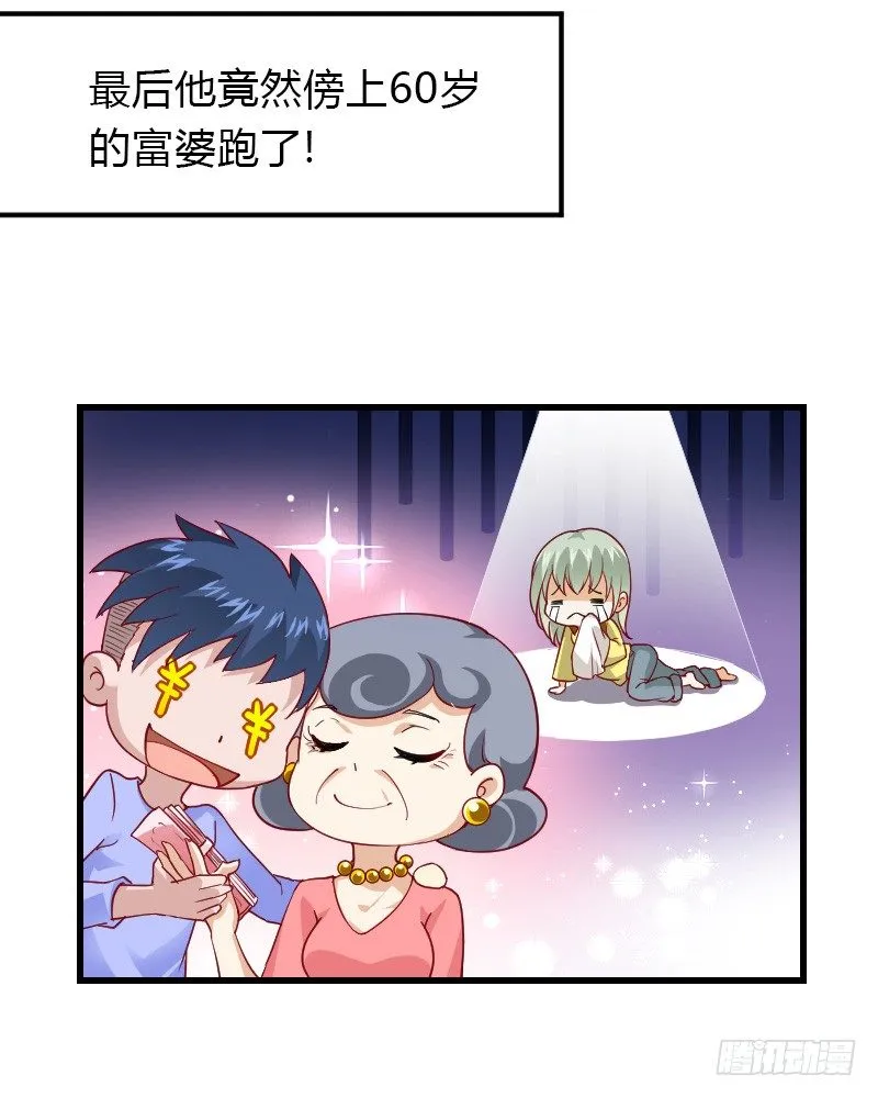 失意的我被睡了？ 第47页