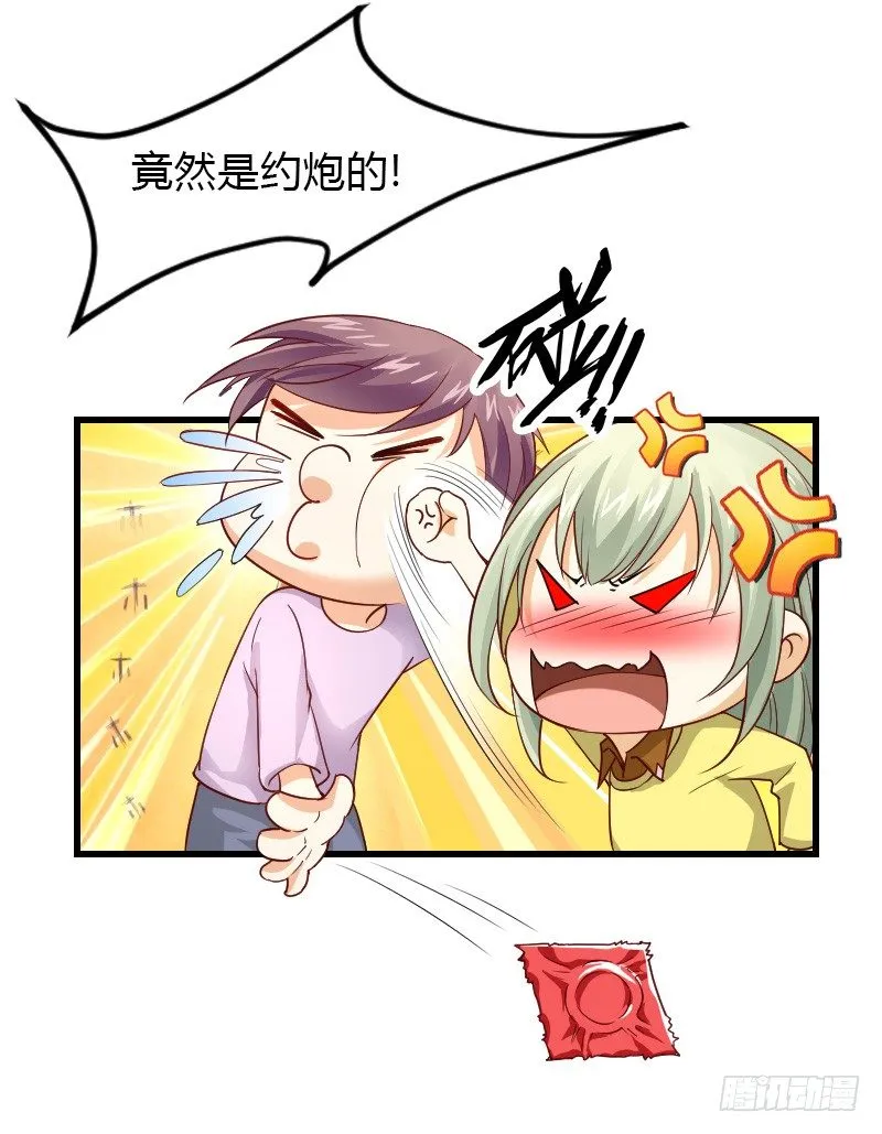 失意的我被睡了？ 第51页