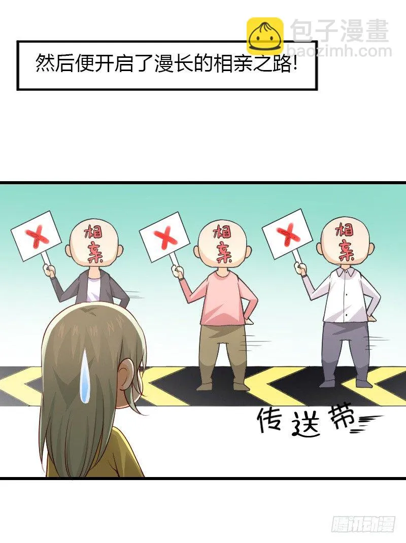 失意的我被睡了？ 第52页