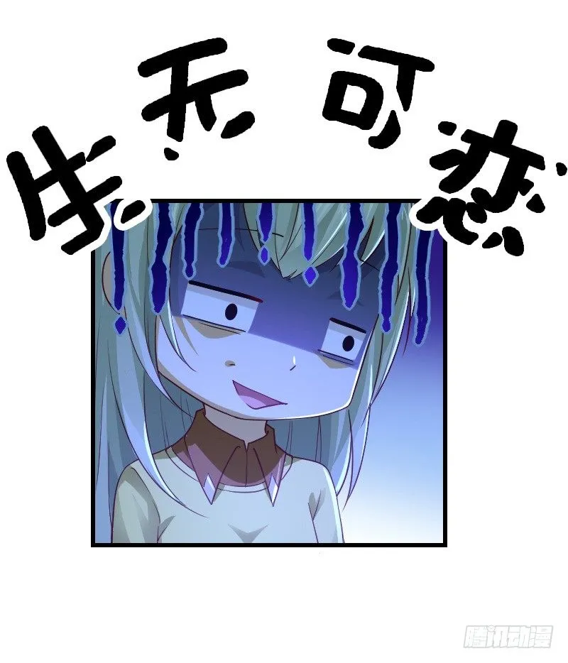 失意的我被睡了？ 第53页