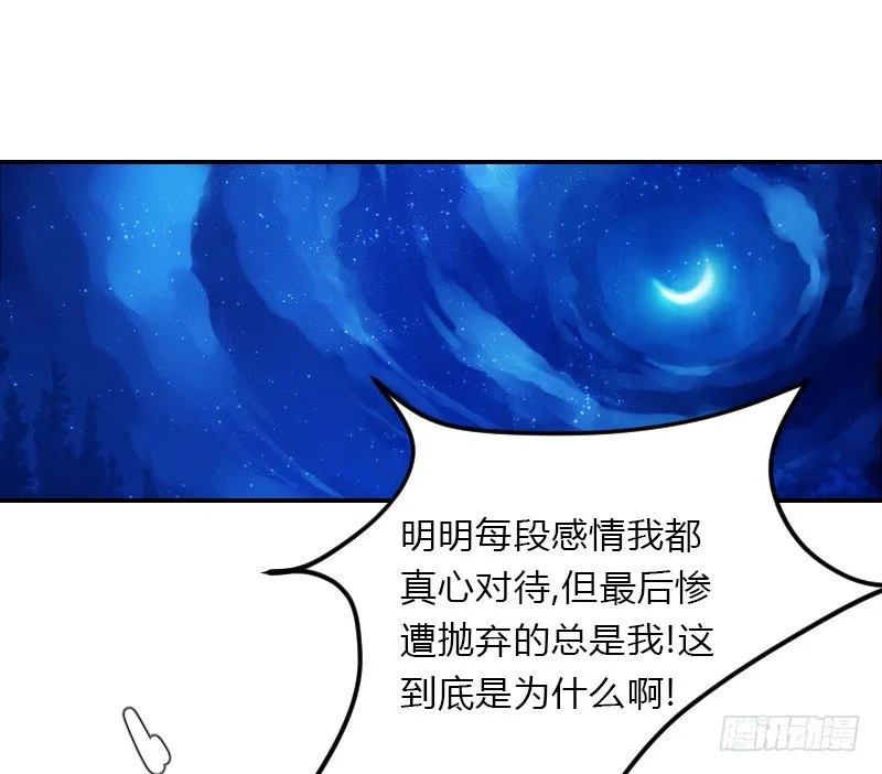 失意的我被睡了？ 第54页