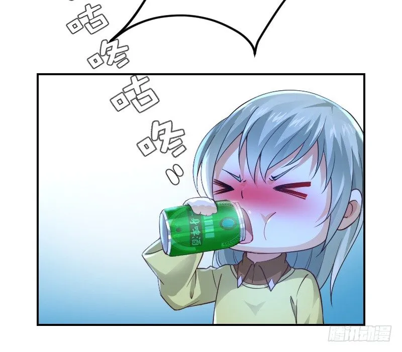 失意的我被睡了？ 第55页