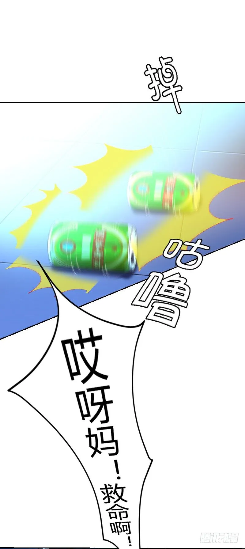 失意的我被睡了？ 第59页