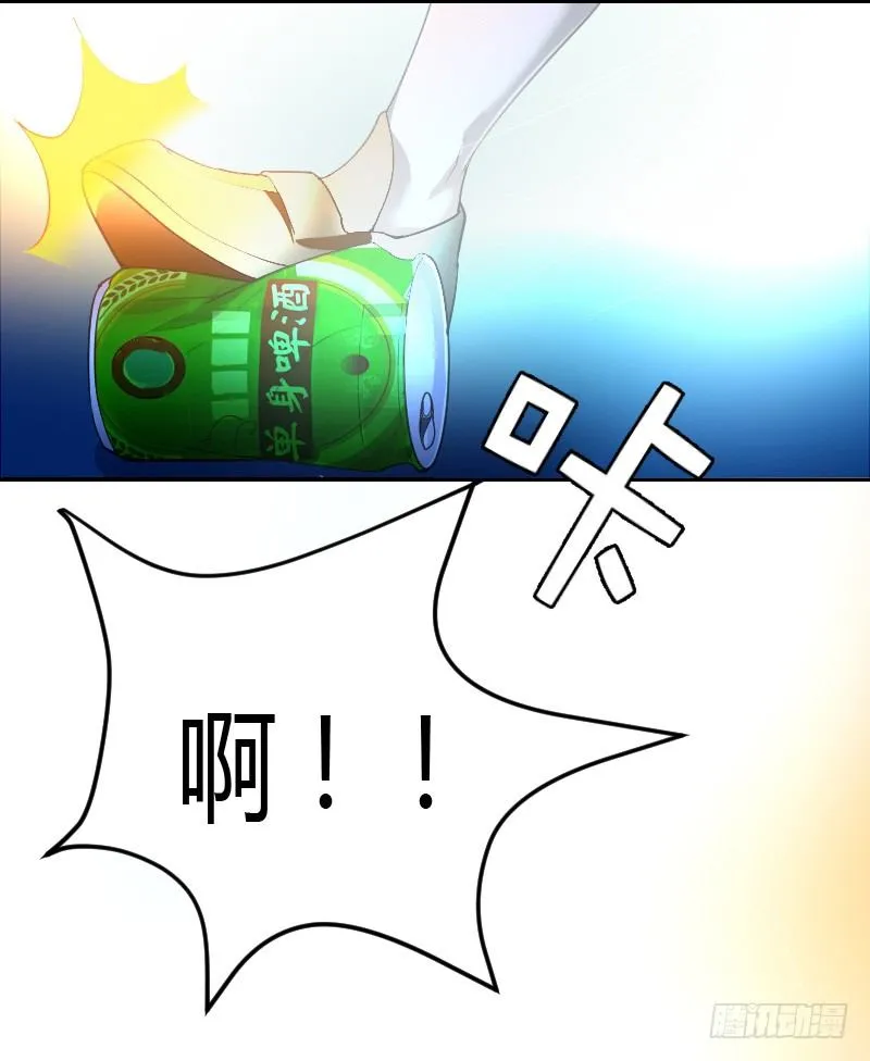 失意的我被睡了？ 第61页
