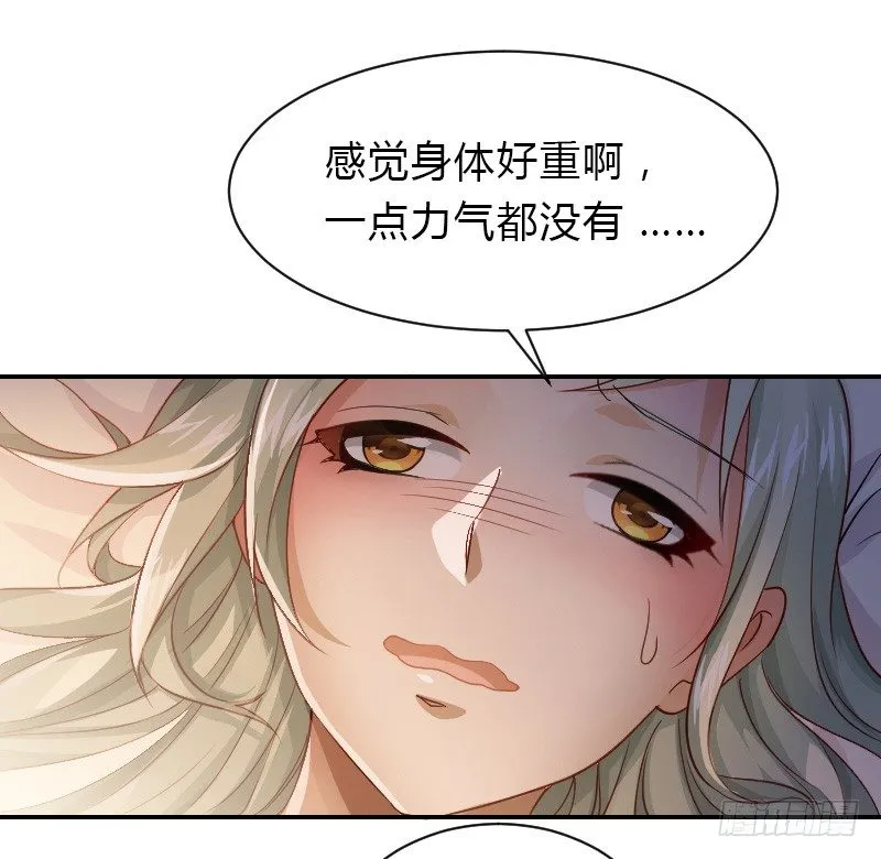 失意的我被睡了？ 第70页