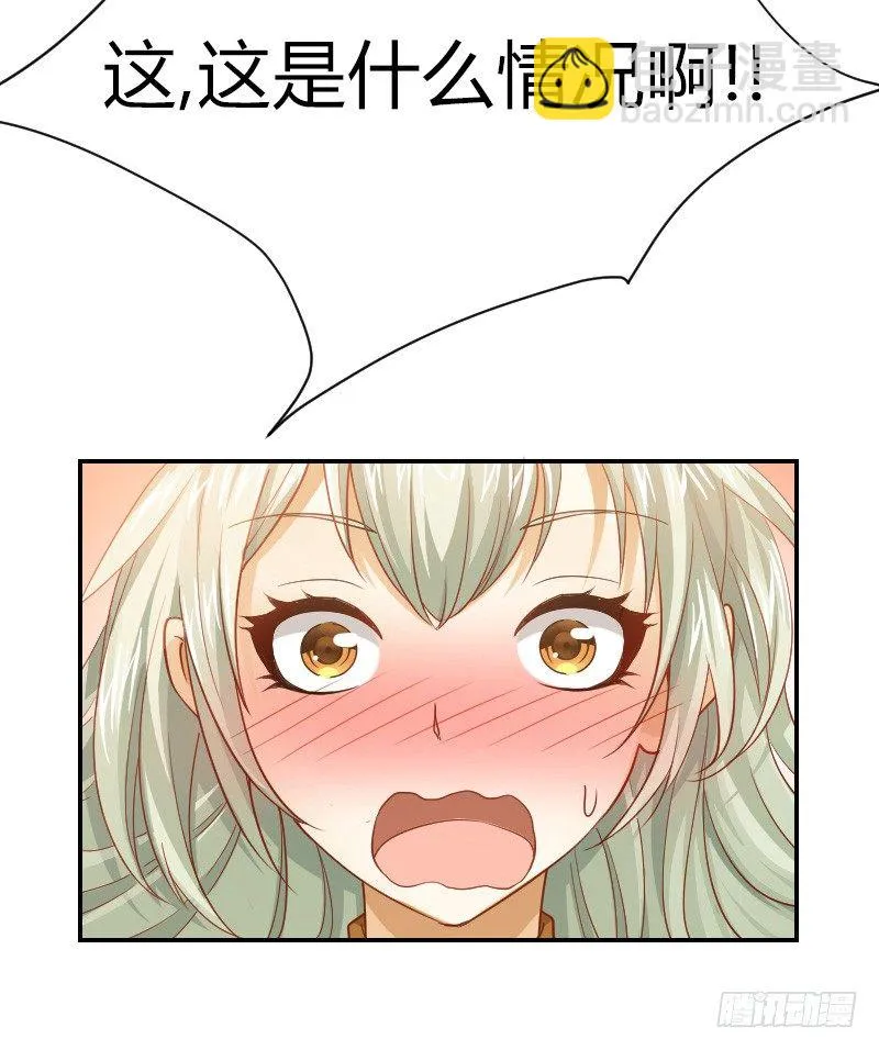 失意的我被睡了？ 第74页