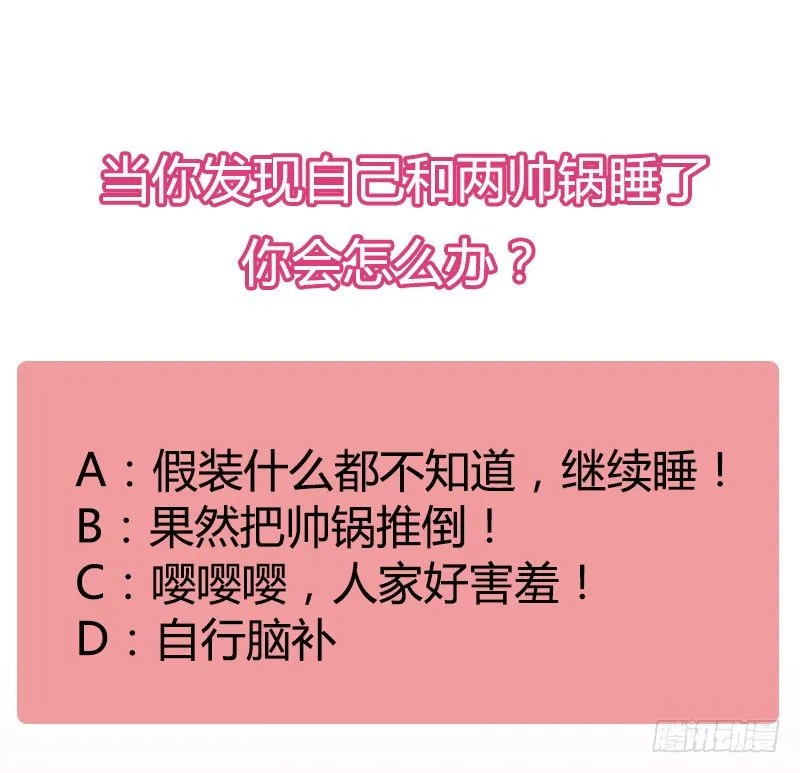 失意的我被睡了？ 第75页