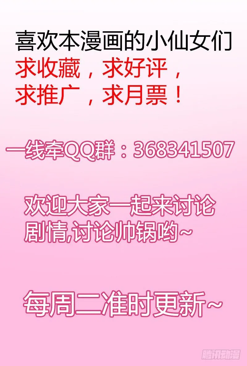 失意的我被睡了？ 第76页