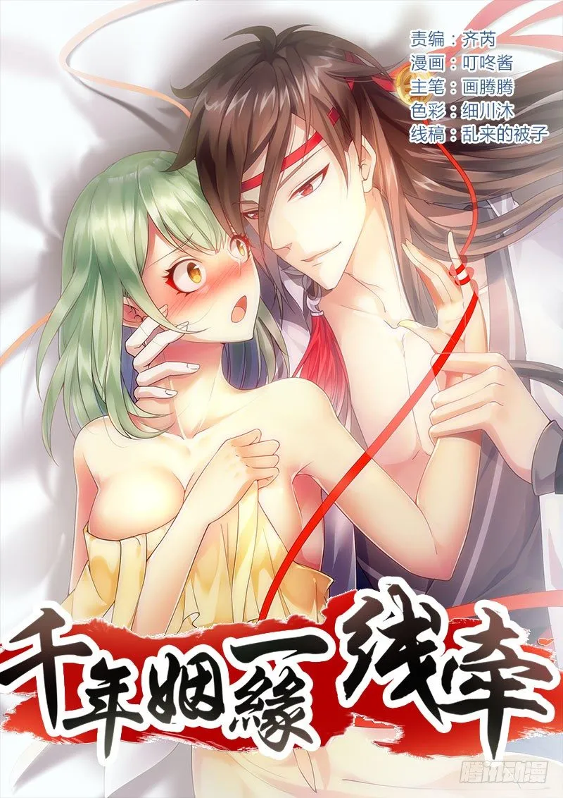 我们来自天上！ 第1页