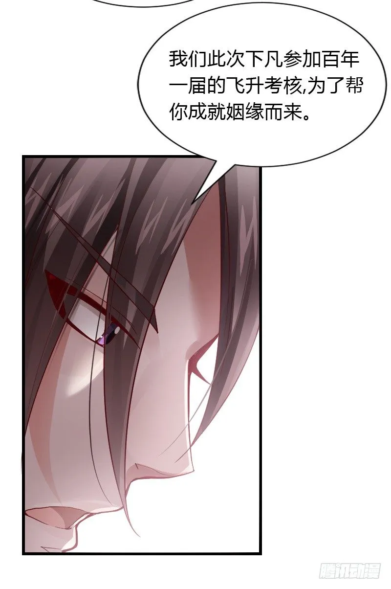我们来自天上！ 第10页
