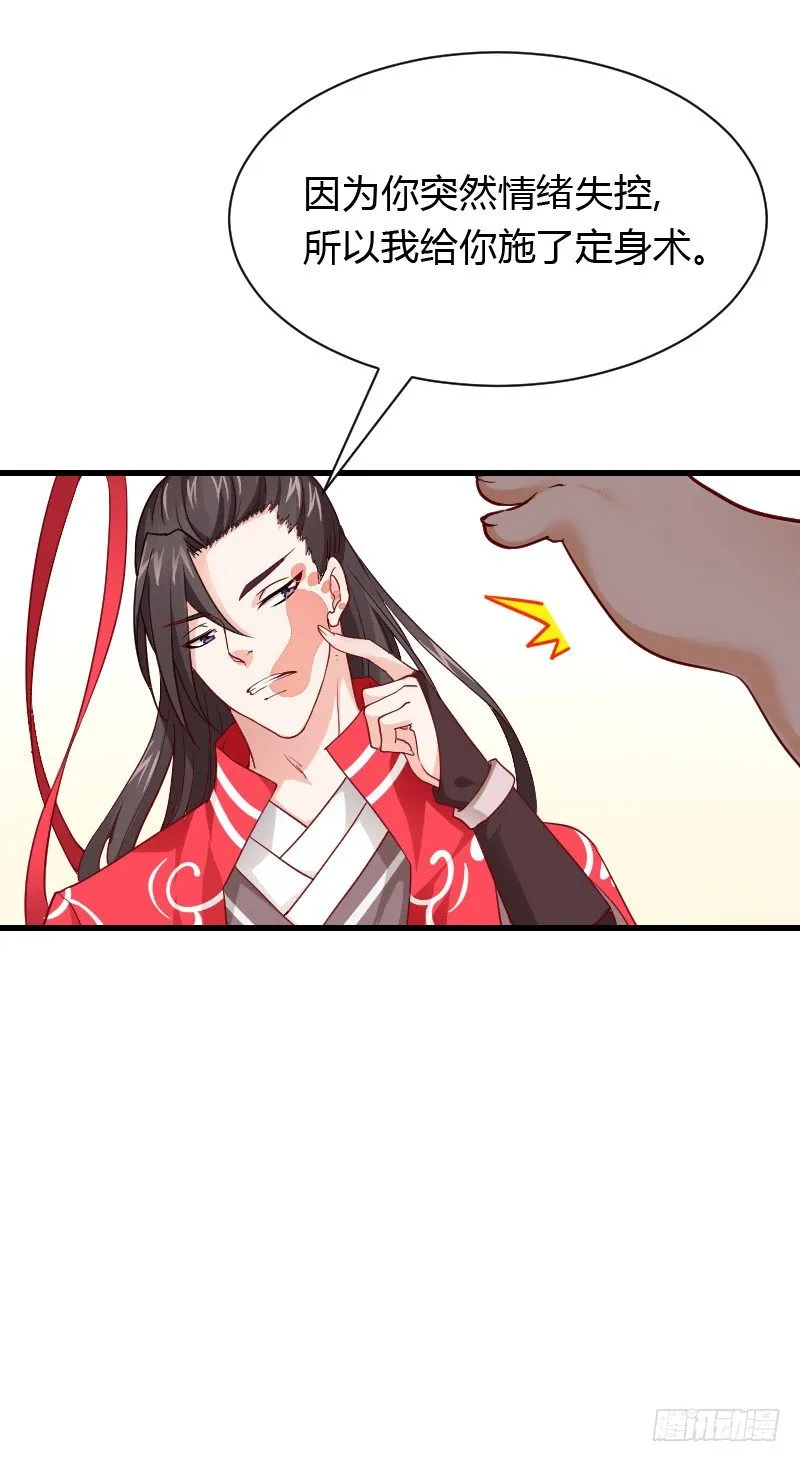 我们来自天上！ 第11页