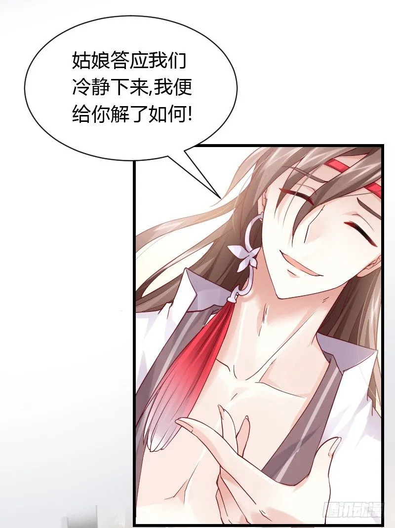 我们来自天上！ 第12页