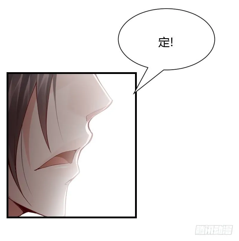 我们来自天上！ 第18页