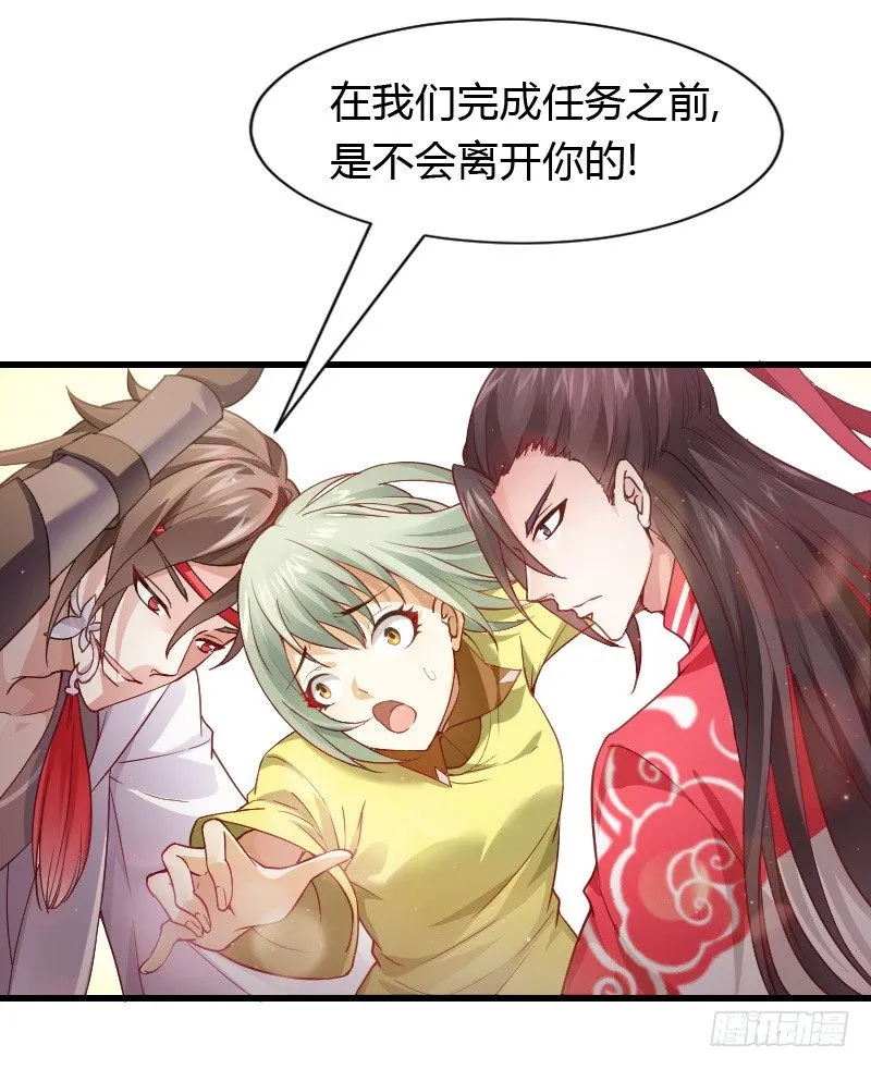我们来自天上！ 第21页