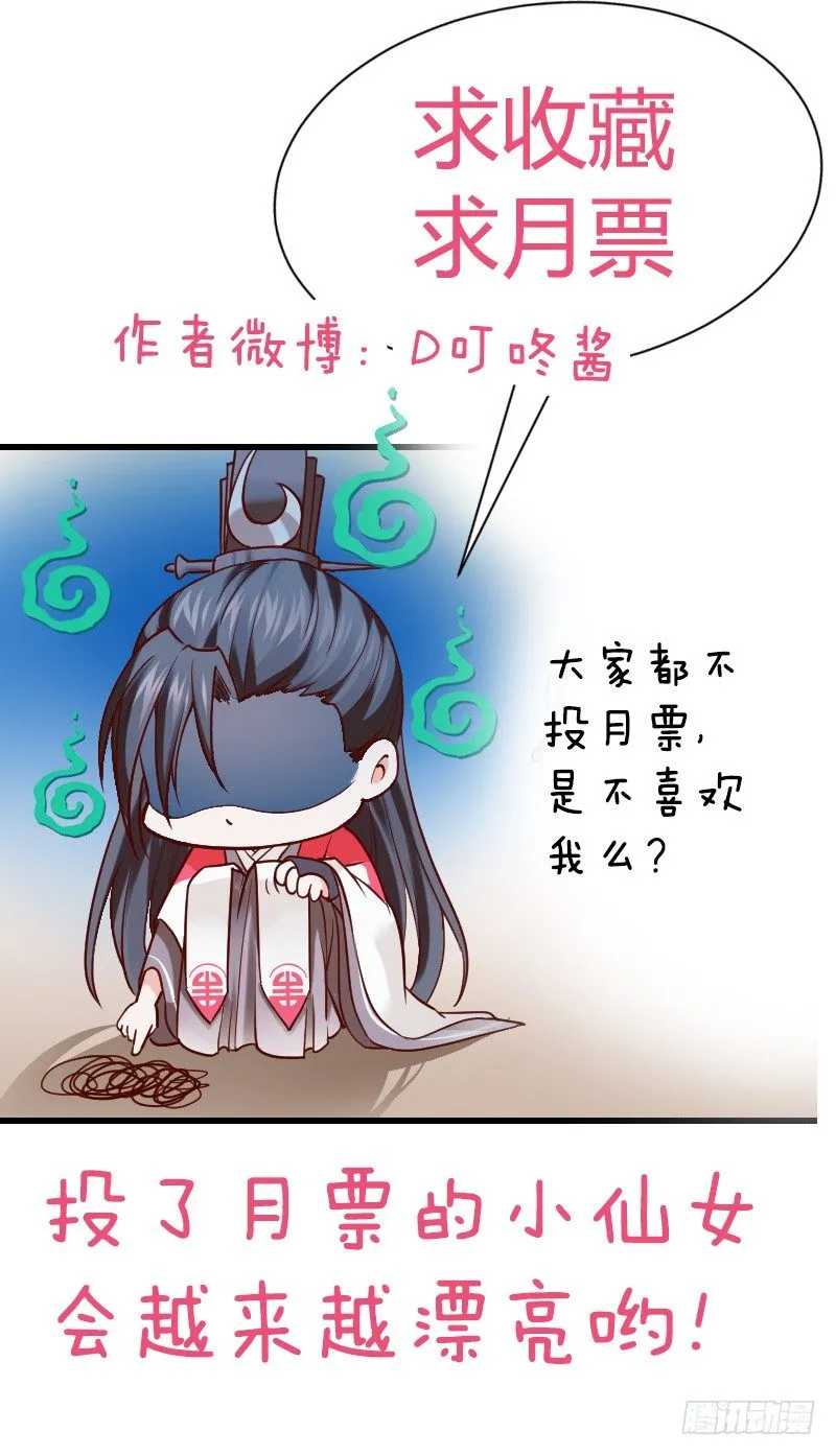 我们来自天上！ 第26页