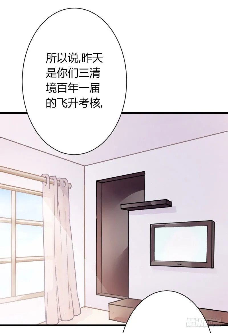 我帮你脱单吧！ 第3页