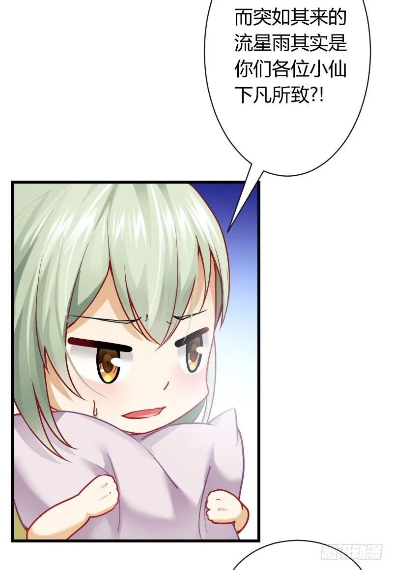 我帮你脱单吧！ 第4页