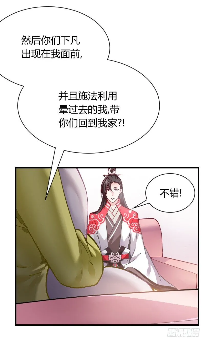 我帮你脱单吧！ 第6页