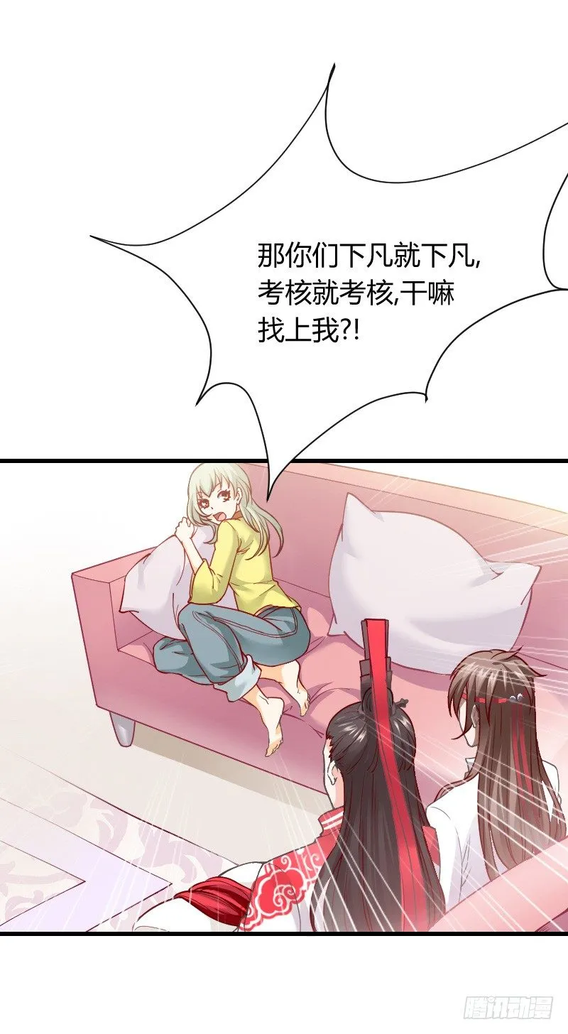 我帮你脱单吧！ 第7页