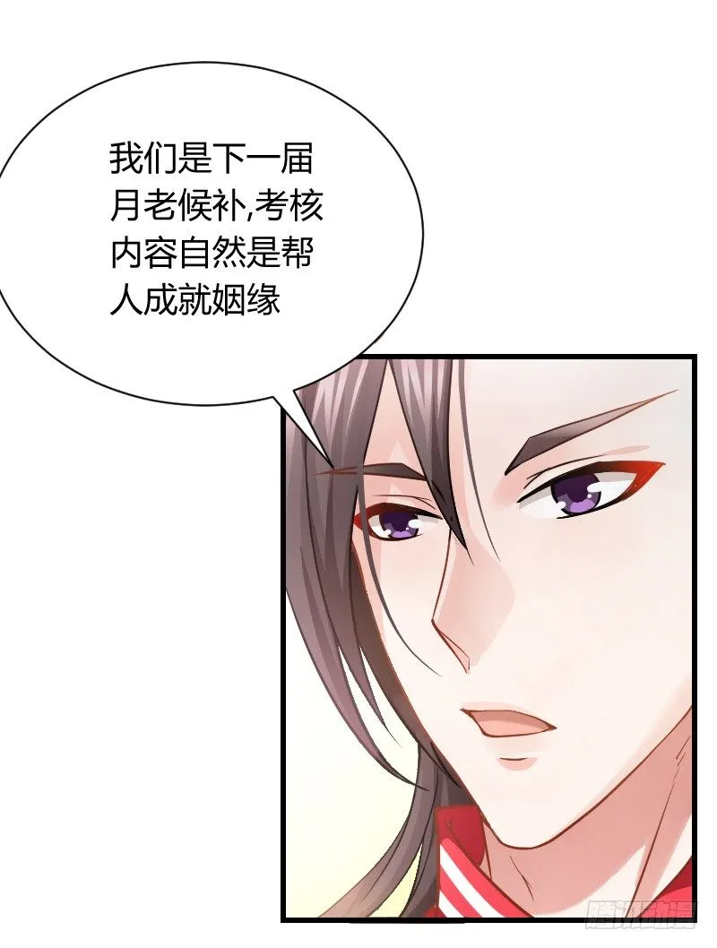 我帮你脱单吧！ 第8页