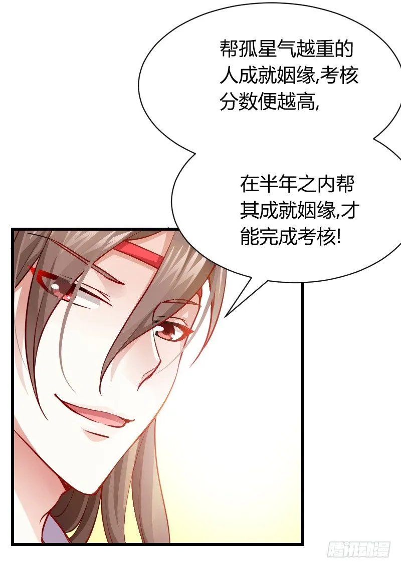 我帮你脱单吧！ 第9页