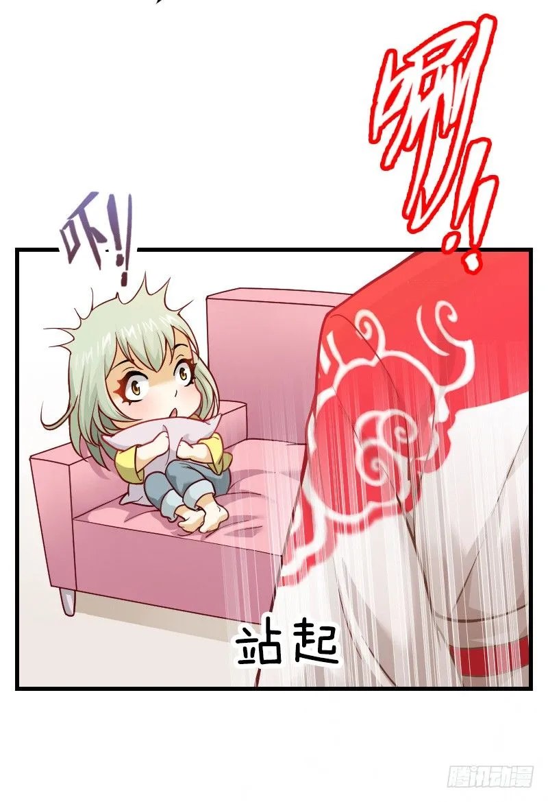 我帮你脱单吧！ 第11页