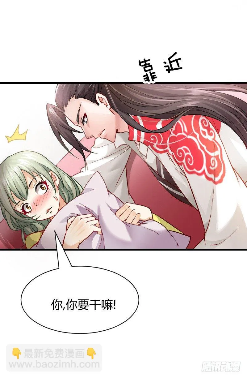我帮你脱单吧！ 第12页