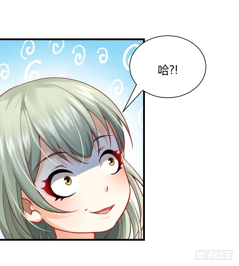 我帮你脱单吧！ 第16页