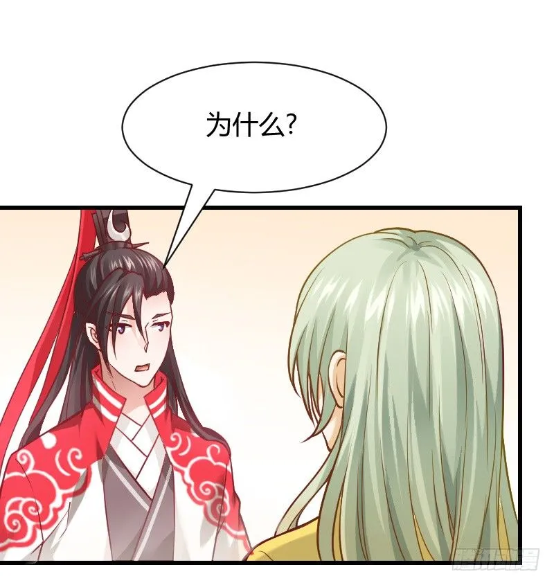 我帮你脱单吧！ 第25页