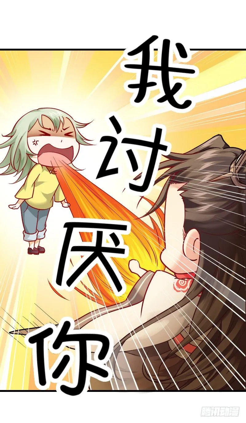 我帮你脱单吧！ 第27页