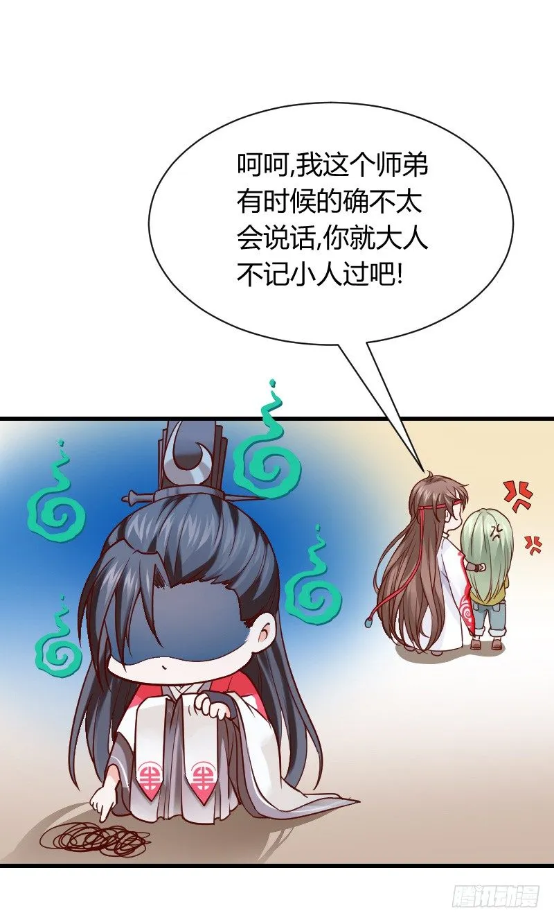 我帮你脱单吧！ 第28页