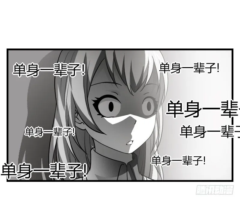 我帮你脱单吧！ 第30页