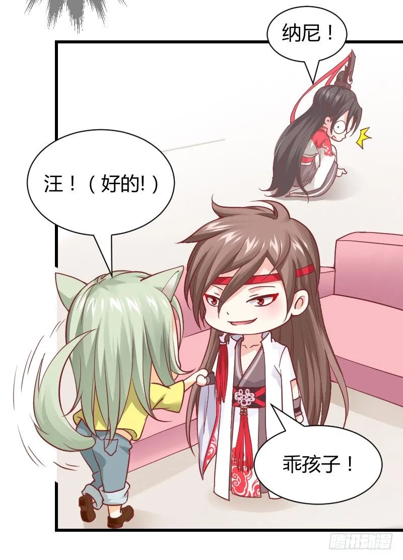 我帮你脱单吧！ 第33页