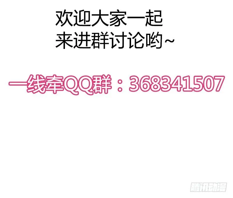 我帮你脱单吧！ 第37页